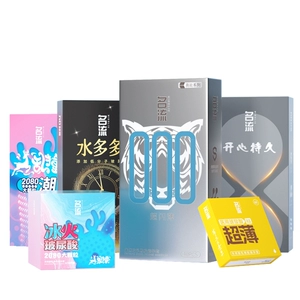 名流玻尿酸避孕套正品安全套超薄旗舰店开心持久延时情趣颗粒003