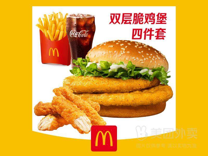 麦当劳双层脆鸡堡四件套券仅需29.9元