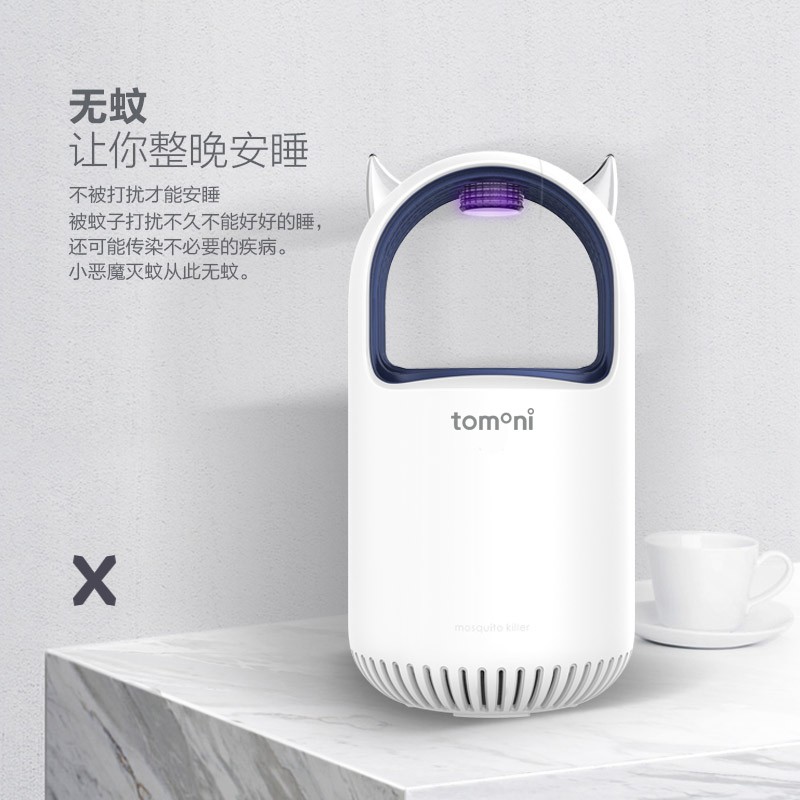79元 日本Tomoni图玛灭蚊灯家用灭蚊器