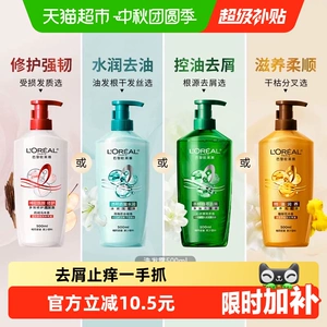 欧莱雅茶树透明质酸精油润养多效粉晶晶浅香洗发水护发素防毛躁