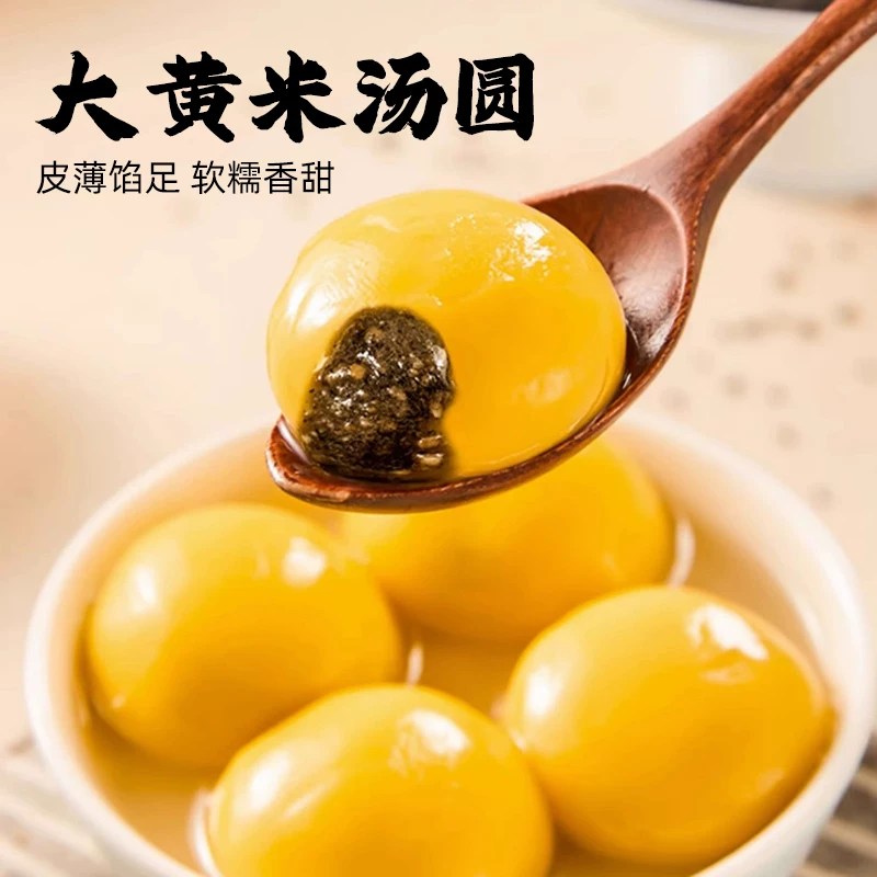 马上就是元宵节了！提前买汤圆啦！