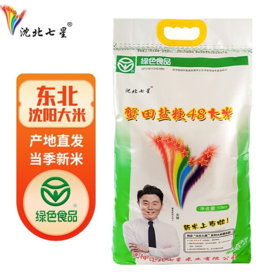  沈北七星大米是转基因吗？沈北七星大米在哪里买