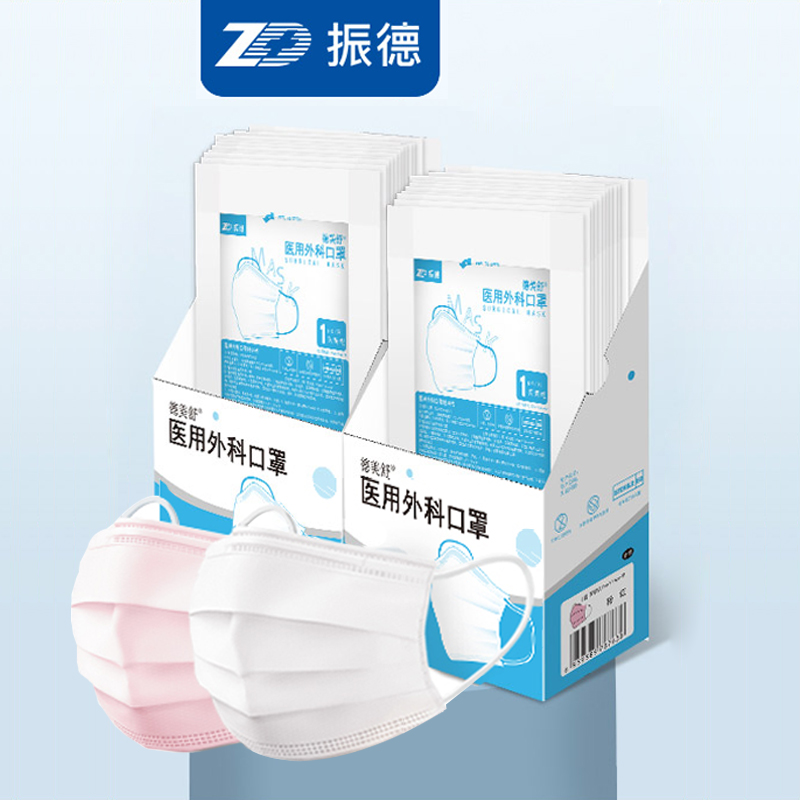 【振德】独包儿童外科口罩30只