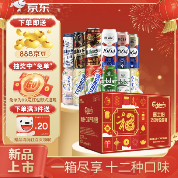 京东 1664新春全家福礼盒 下单送888京豆