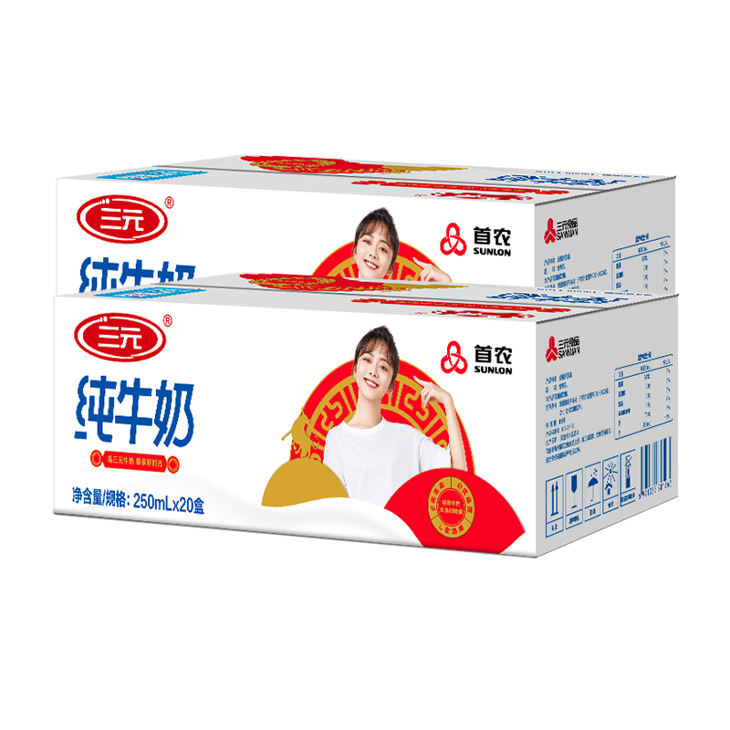 三元方白纯牛奶250ml*48盒