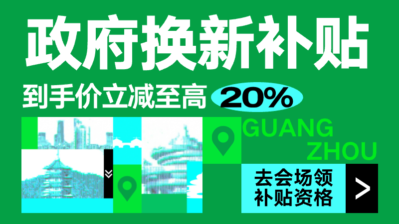 天猫 青岛以旧换新