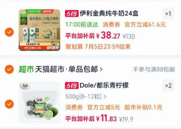 伊利金典纯牛奶38.2元
