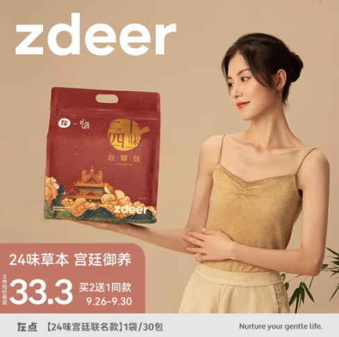 29.9元包邮！左点X【上新了故宫】联名款 二十四味草本艾草泡脚药包30包