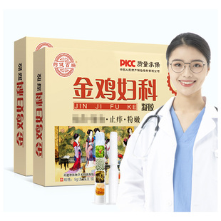 【药房同款】金鸡抑菌妇科凝胶2盒