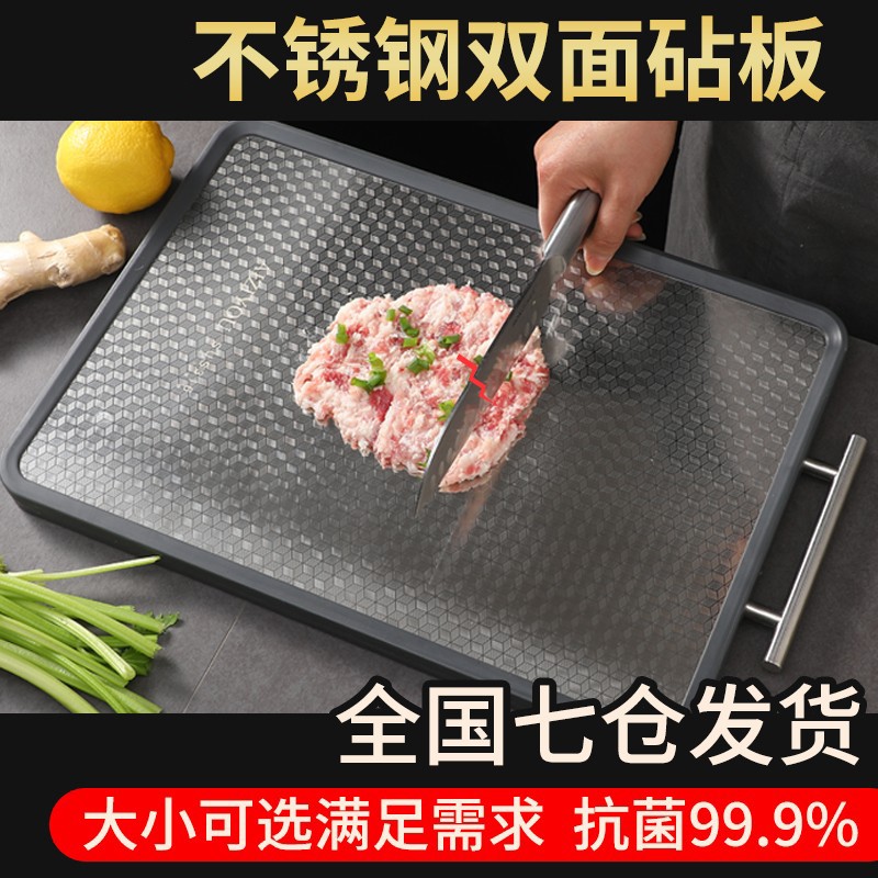 【JD旗舰店】家用不锈钢砧板  小号【42*29*2.3】