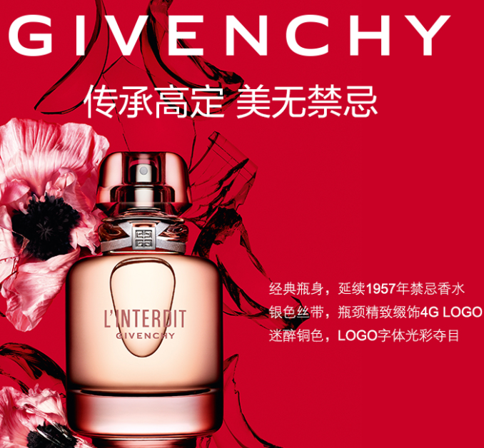 GIVENCHY 纪梵希心无禁忌女士淡香水EDT 35ml,77折€（约252元） - 拔草哦