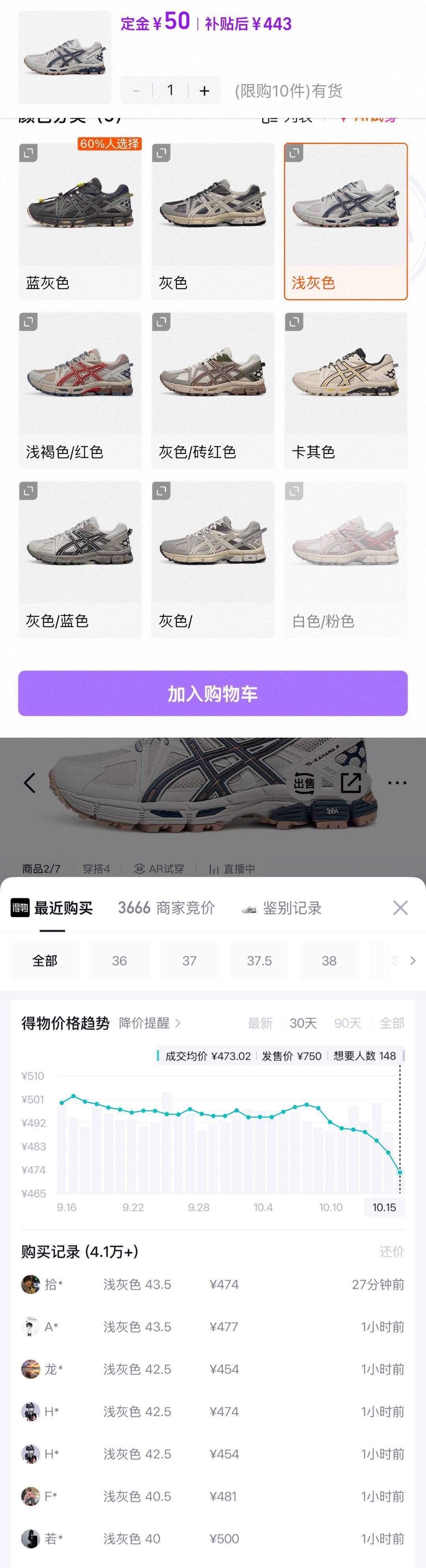 亚瑟士Kahana8预售补货！多色可选到手价373元