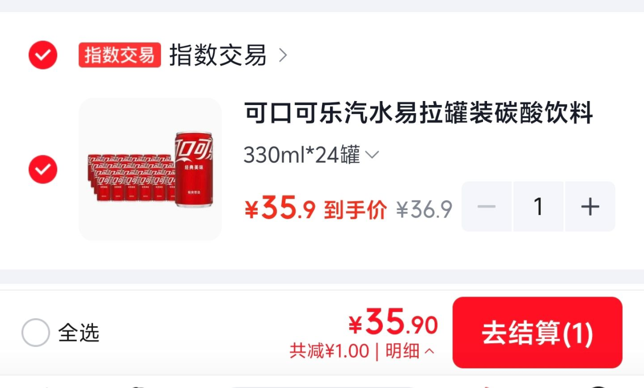 可口可乐易拉罐装1.4元/罐！35元抢24罐