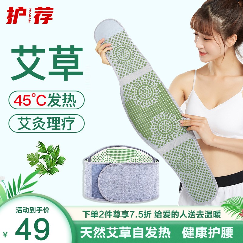 【艾草护腰】慧晟运动 护腰带运动护具 男女通用 均码（90-150斤）