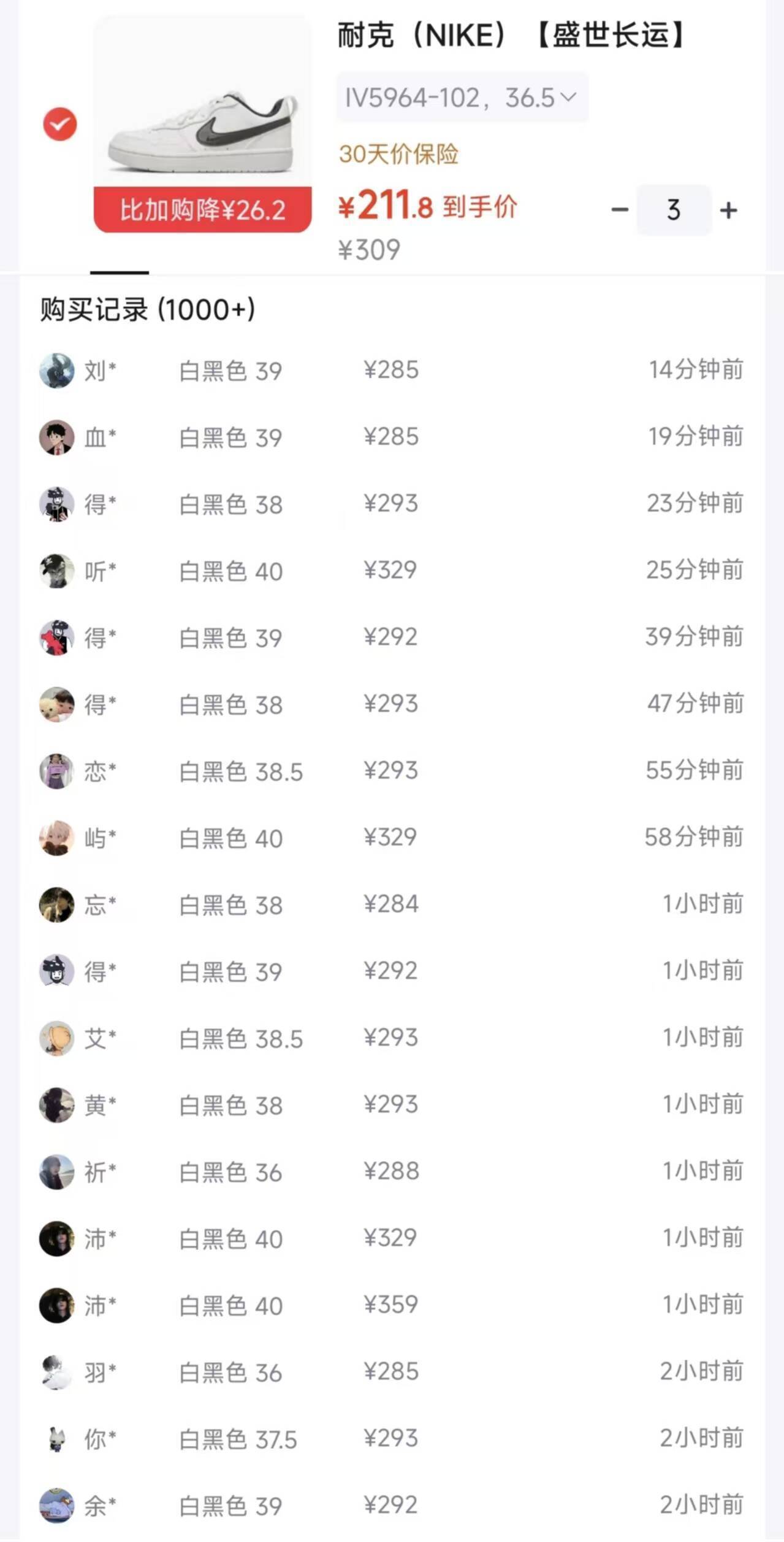 耐克Court Borough白黑色 211元到手