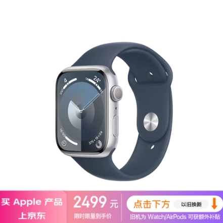 2096元包邮！Apple Watch S9