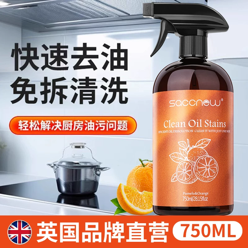 厨房神器去油渍清洁剂三瓶装
