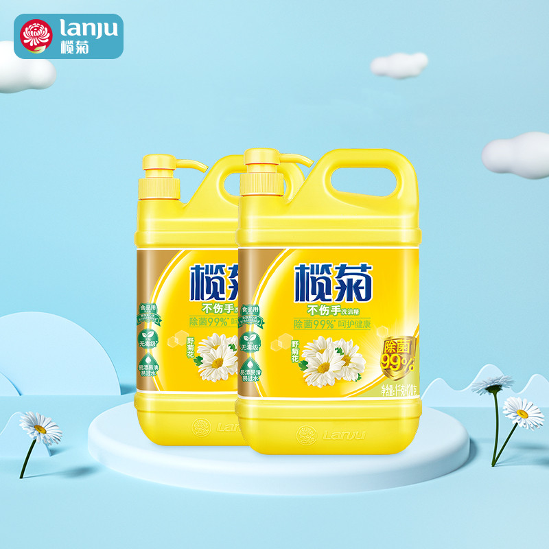【可签到】榄菊洗洁精1.12kgX2瓶4.48斤
