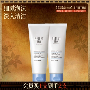 【详情领补贴】福瑞达颐莲氨基酸净爽洁面乳洗面奶保湿油皮清洁