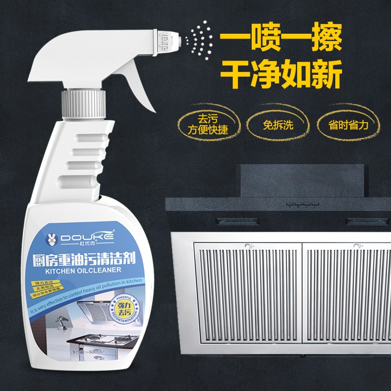 油烟机清洗剂 1瓶基础装500ML