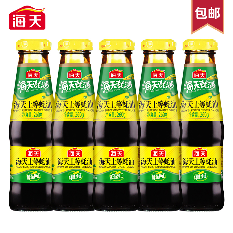 【官方旗舰店】海天蚝油 上等蚝油260g*5