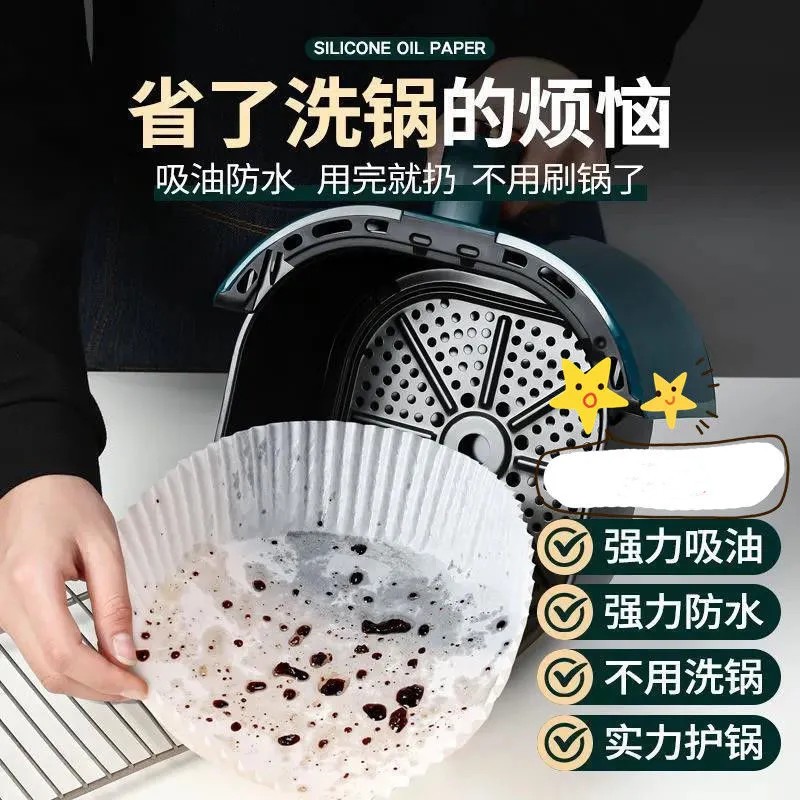 【9.9元】NSYCA 空气炸锅专用纸硅油纸盘 50个