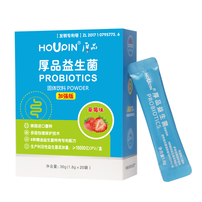 【20条/盒】HOUPIN复合益生菌粉