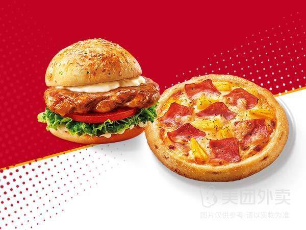 必胜客热卖主食任选2件兑换券，券后价仅需35.90元