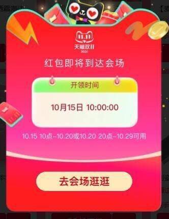 某宝双11红包首发最高26888元