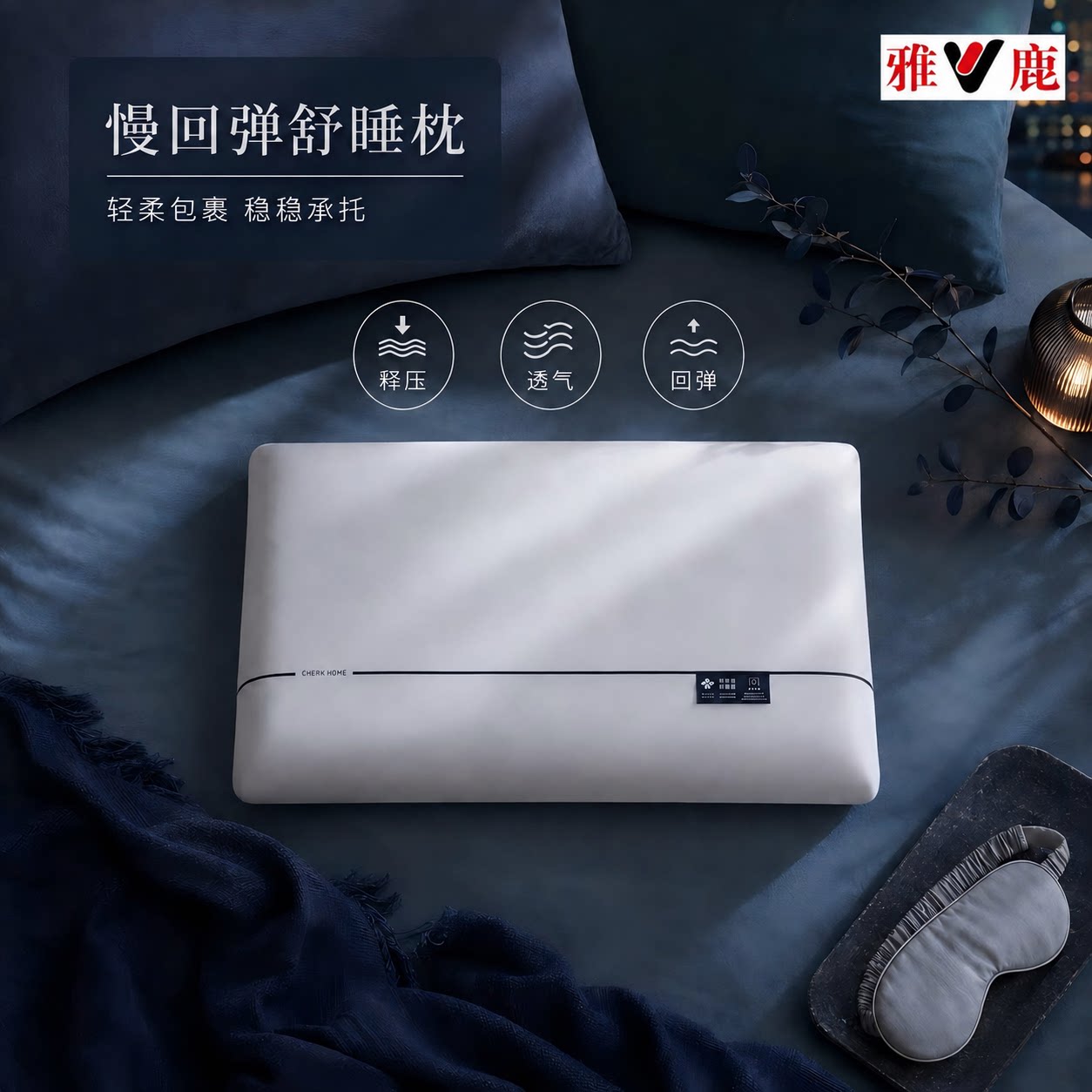 雅鹿严选丨慢回弹波浪记忆棉枕芯酒店护颈椎助睡眠家用儿童枕头01