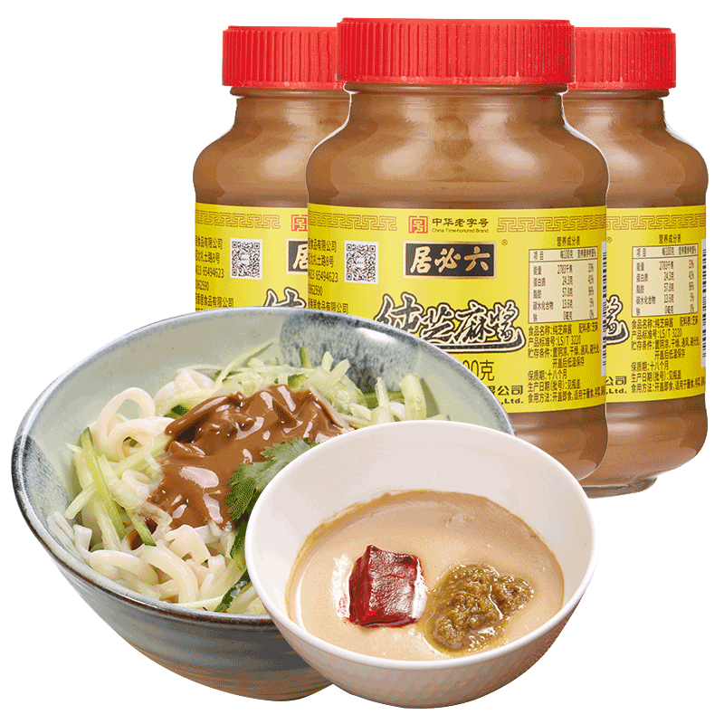 【出口级】真有机纯芝麻酱2瓶