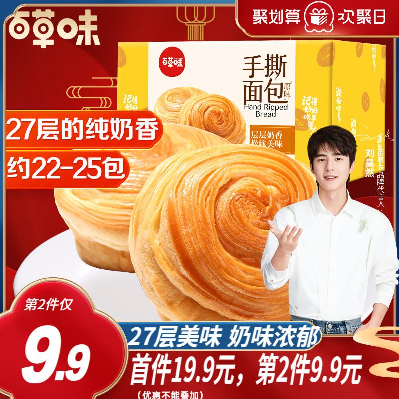 百草味手撕面包1kg