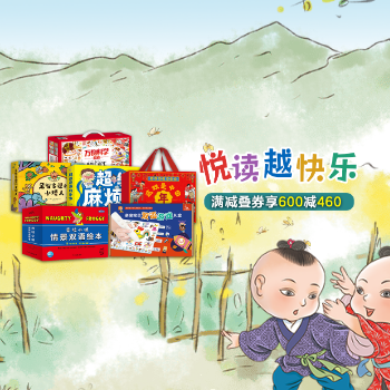 京东 悦读越快乐 满减叠券享600减460