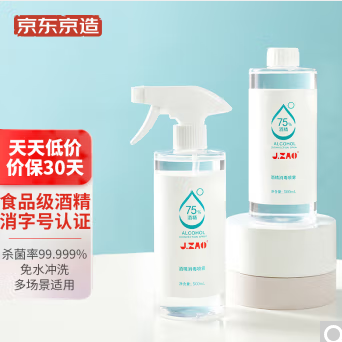 34.9元包邮！京东京造 75%酒精喷雾家庭装500ml＊2瓶