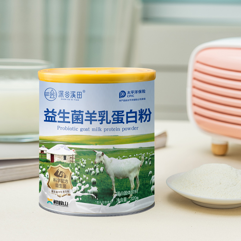 【深谷溪田】益生菌羊奶蛋白粉320g