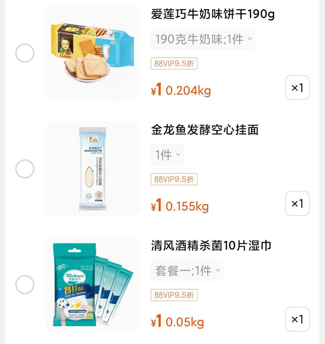 清风餐具湿巾10片