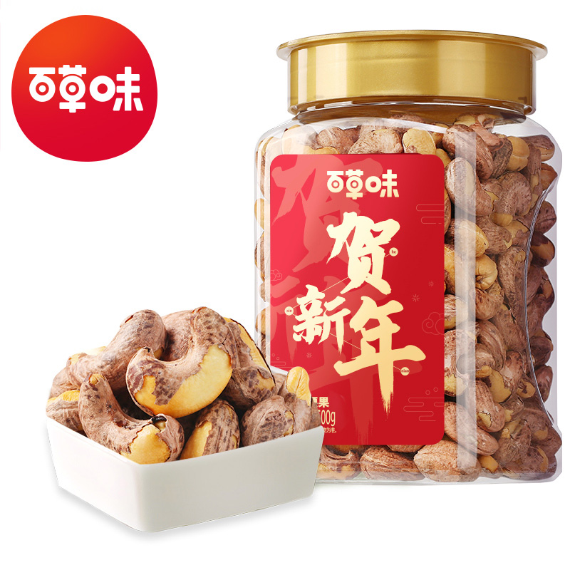 【刘昊然代言】百草味罐装紫皮腰果仁500g
