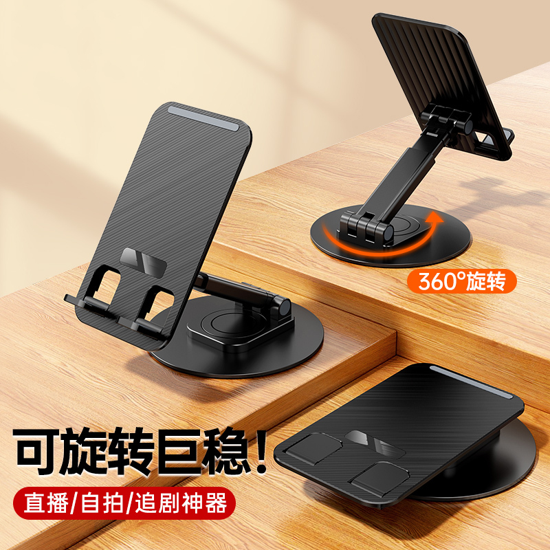 多功能折叠升降360°旋转金属手机支架