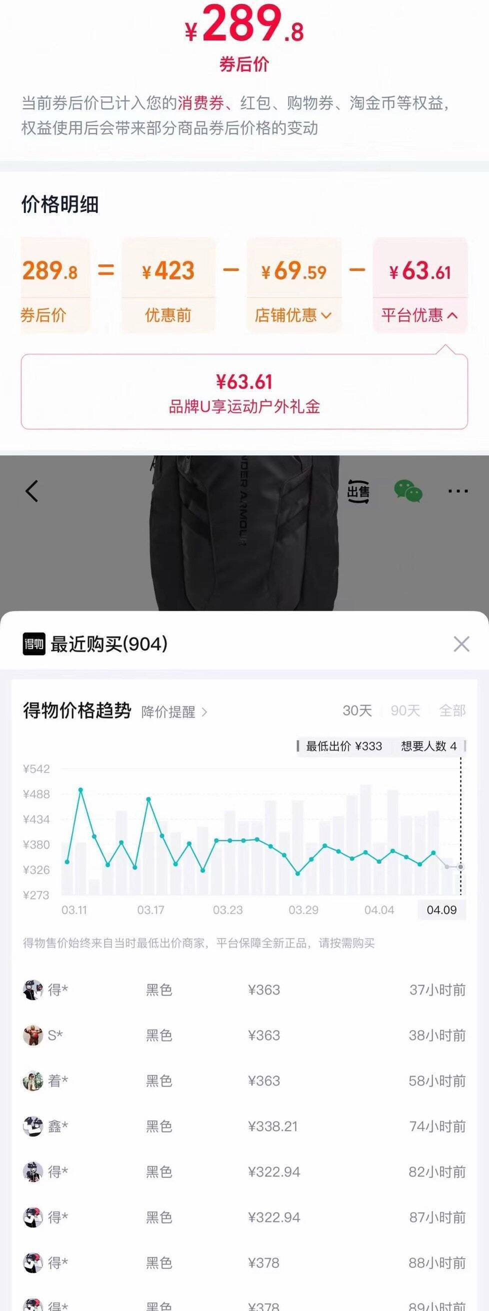 安德玛运动双肩背包到手价289元
