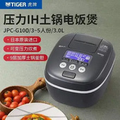 Tiger 虎牌 JPC-G100 压力IH电饭煲 5.5合