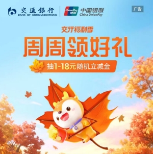 工行抽立减金
