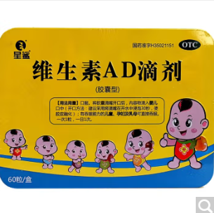 48元包邮！星鲨 维生素AD滴剂 60粒*2盒（共120粒）