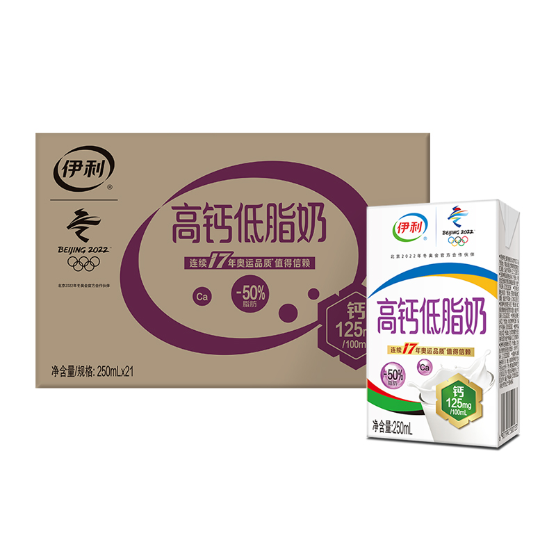 2箱【伊利】高钙低脂纯奶250ml*42盒