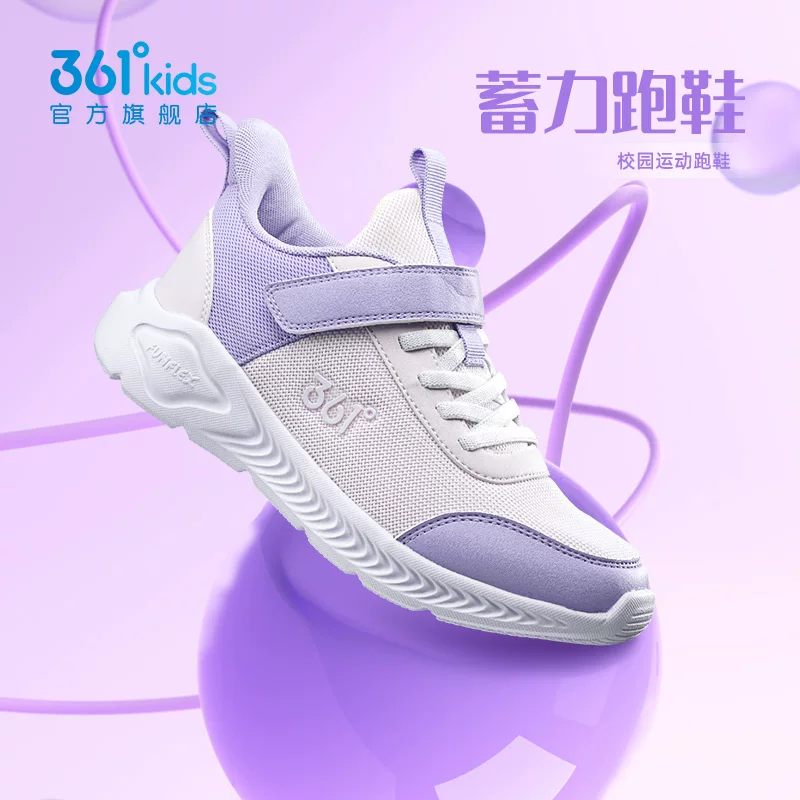 361°女童运动鞋