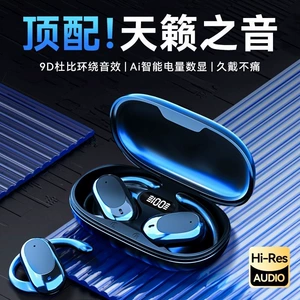 挂耳式蓝牙耳机2026新款德国柏林骨传导不入耳运动游戏降噪长续航