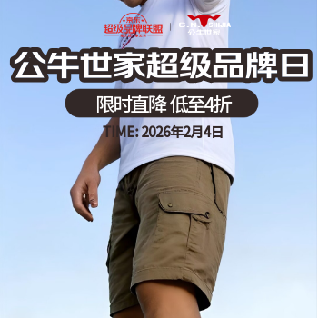 京东 公牛世家超级品牌日 立减12%叠加限时补贴