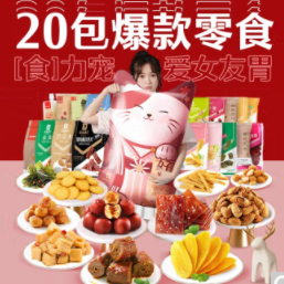 54元包邮！良品铺子 萌趣喵喵袋零食大礼包1987g