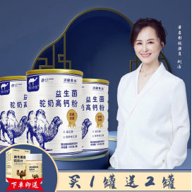 74元包邮！牧诗伦 正品高蛋白驼奶营养粉3罐+送1瓶驼奶贝
