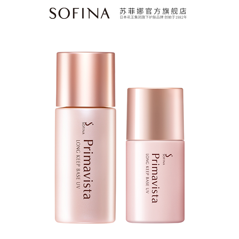 SOFINA苏菲娜隔离霜妆前乳38ml