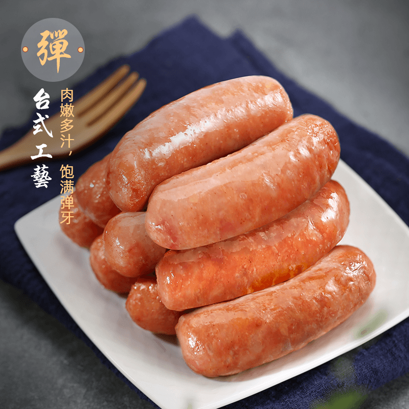台湾风味火山石烤肠香肠火锅食材原味黑椒
